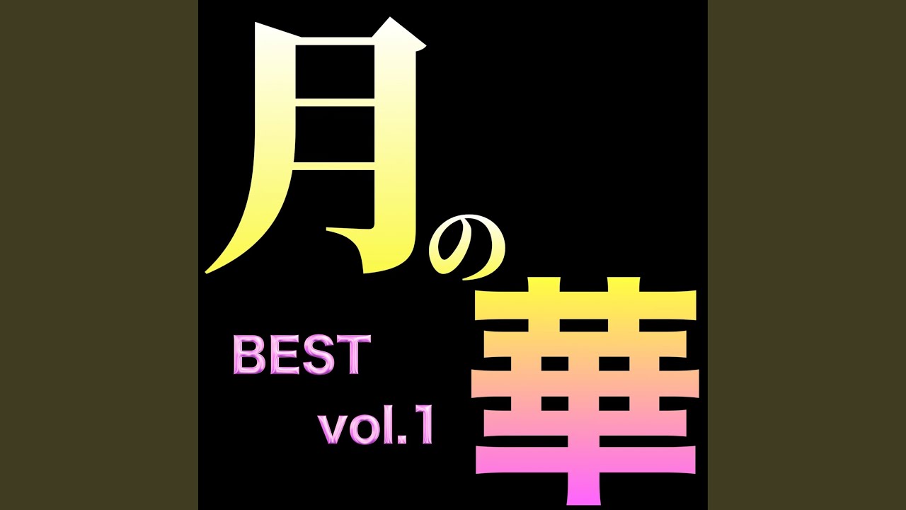 赤い糸