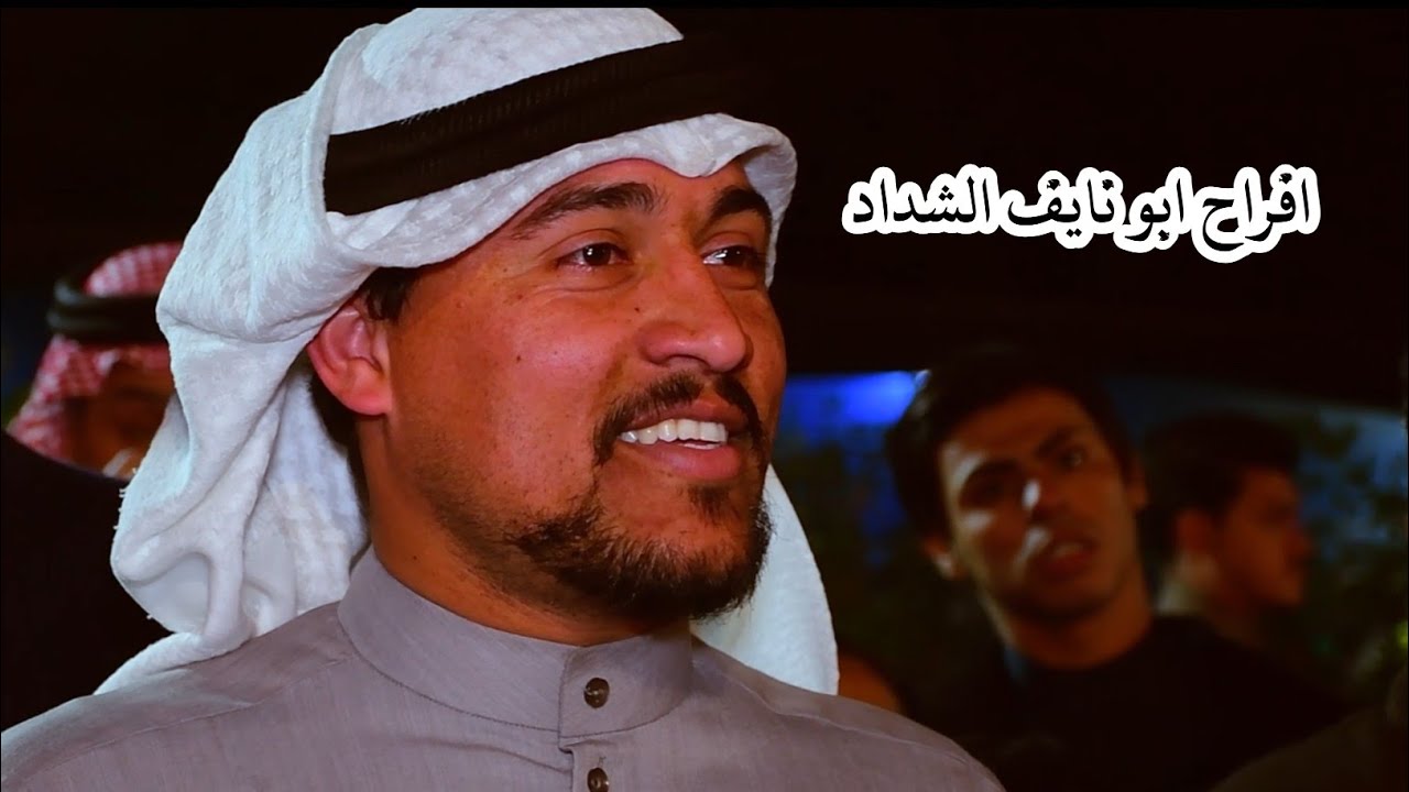 افراح ابو نايف الشداد// هوسات ابو كيان الصرايفي و علي الحاتمي وعقيل السعيدي واياد البدري// عرس شرشاب