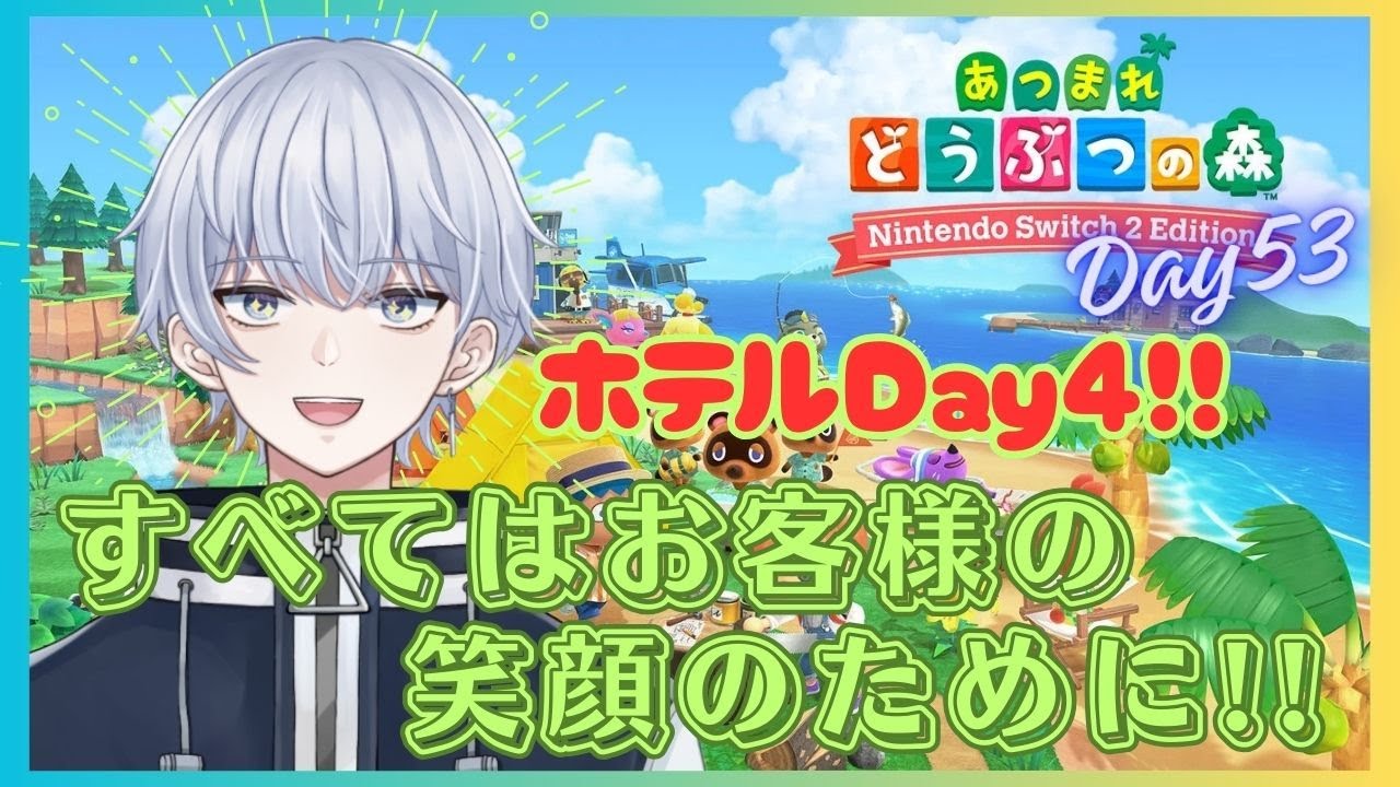 【あつ森Day53】コーディネートはこーでねーと♡【✨初見さんいらっしゃい✨】