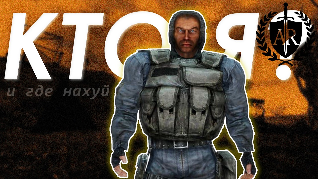Альтернативный S.T.A.L.K.E.R: Тень Чернобыля | [AR]