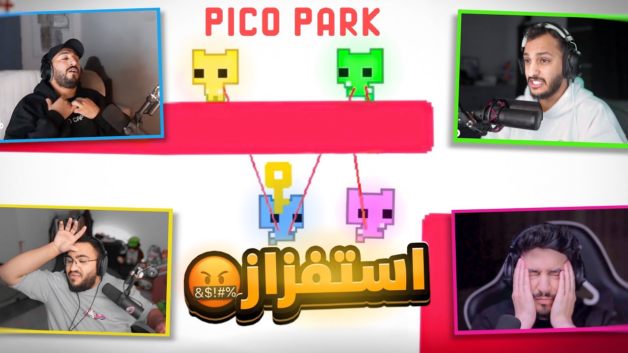 لعبة الضغط  🤬 مع شباب فالكونز  (استفزاز!! )