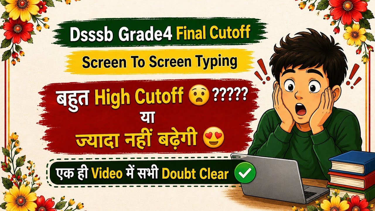DSSSB Grade 4 Expected Final Cutoff || S2S Typing 🔥