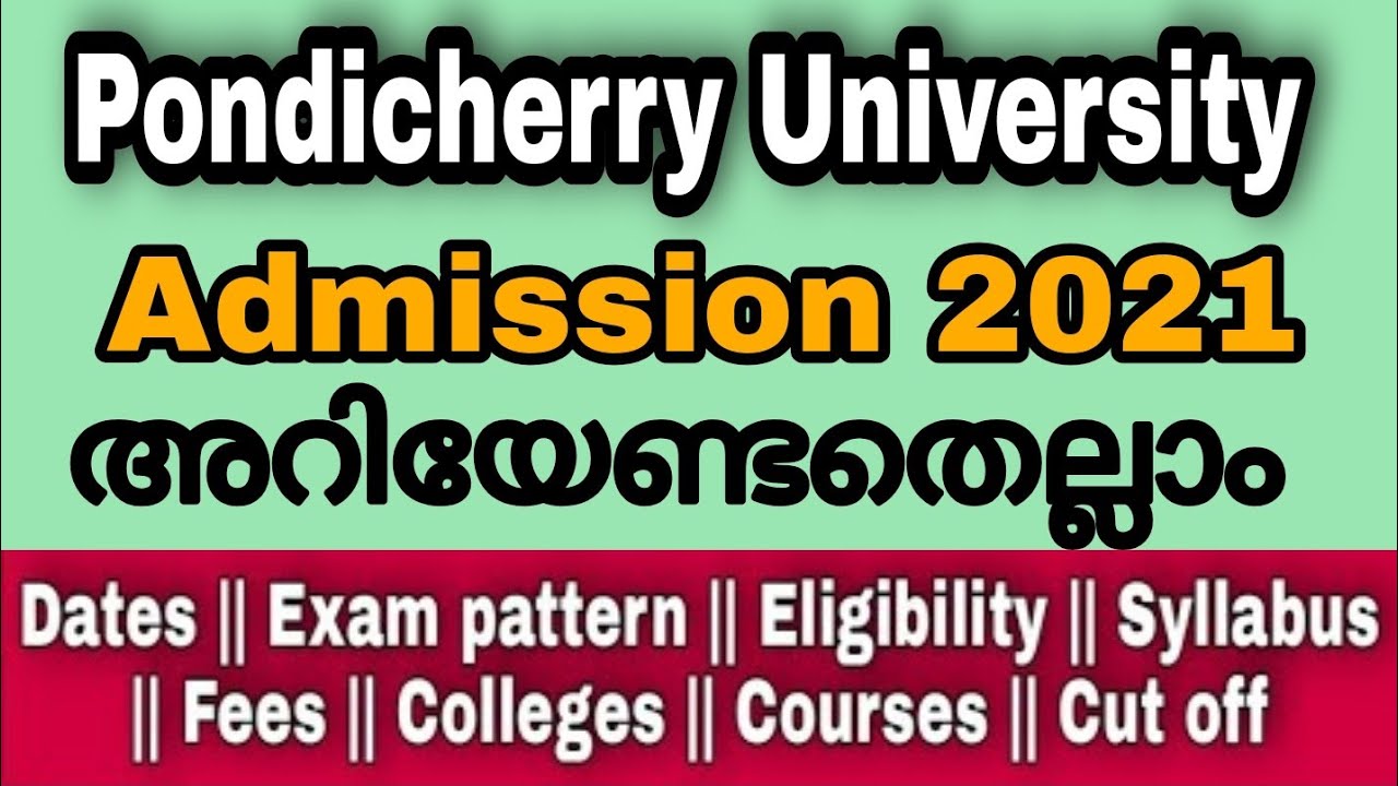 Pondicherry University || Admission 2021 || Courses | Fees | Seats | Eligibility | Exam pattern ||