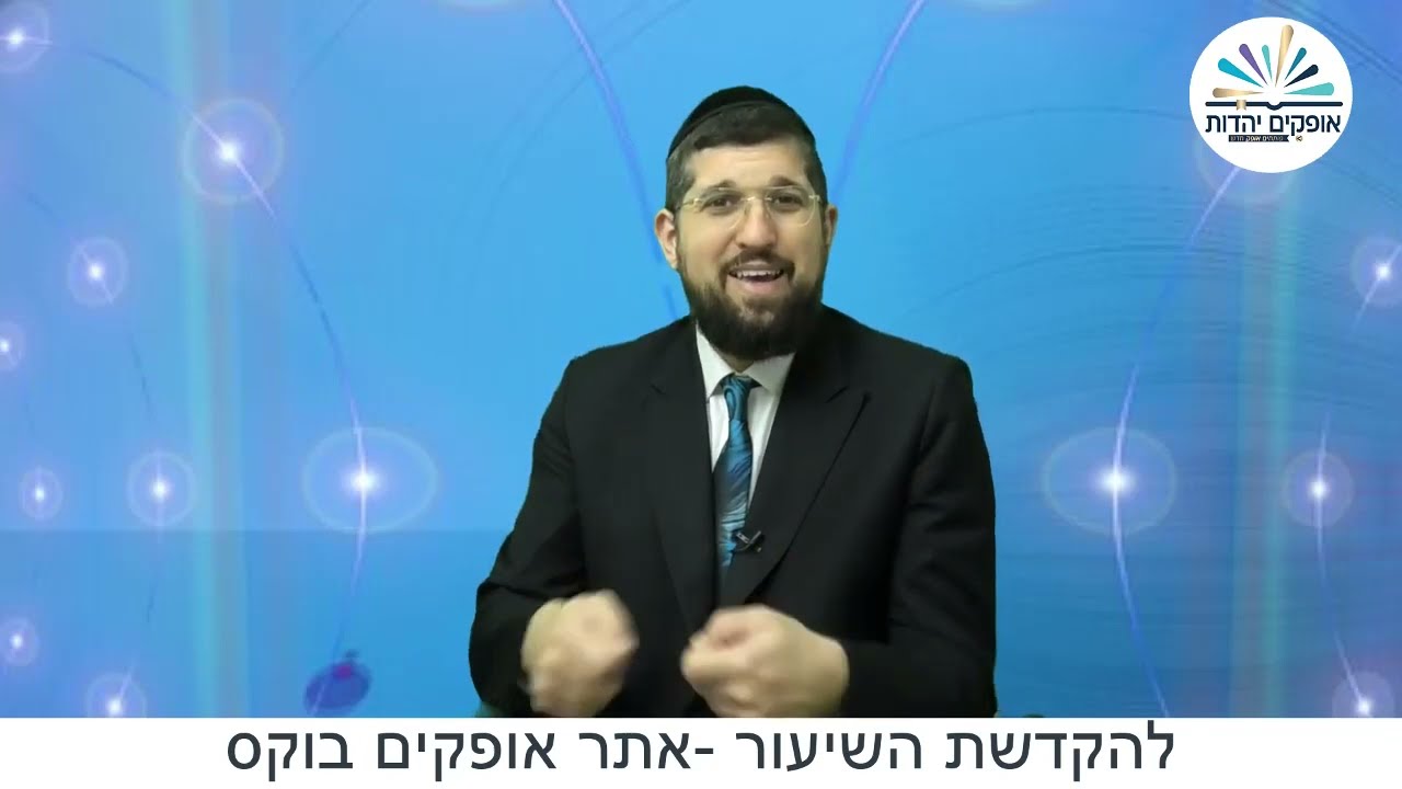 לפצח את האתגר | פרשת כי תישא | הרב אליהו עמר