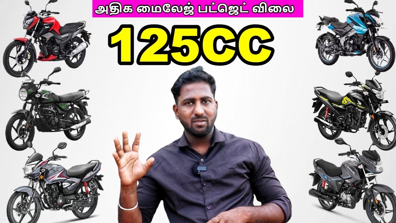 Best 125CC Bikes in 2023 Family-க்கு ஏற்ற சிறந்த 125CC Bike | அதிக மைலேஜ் பட்ஜெட் விலை | Best 125CC