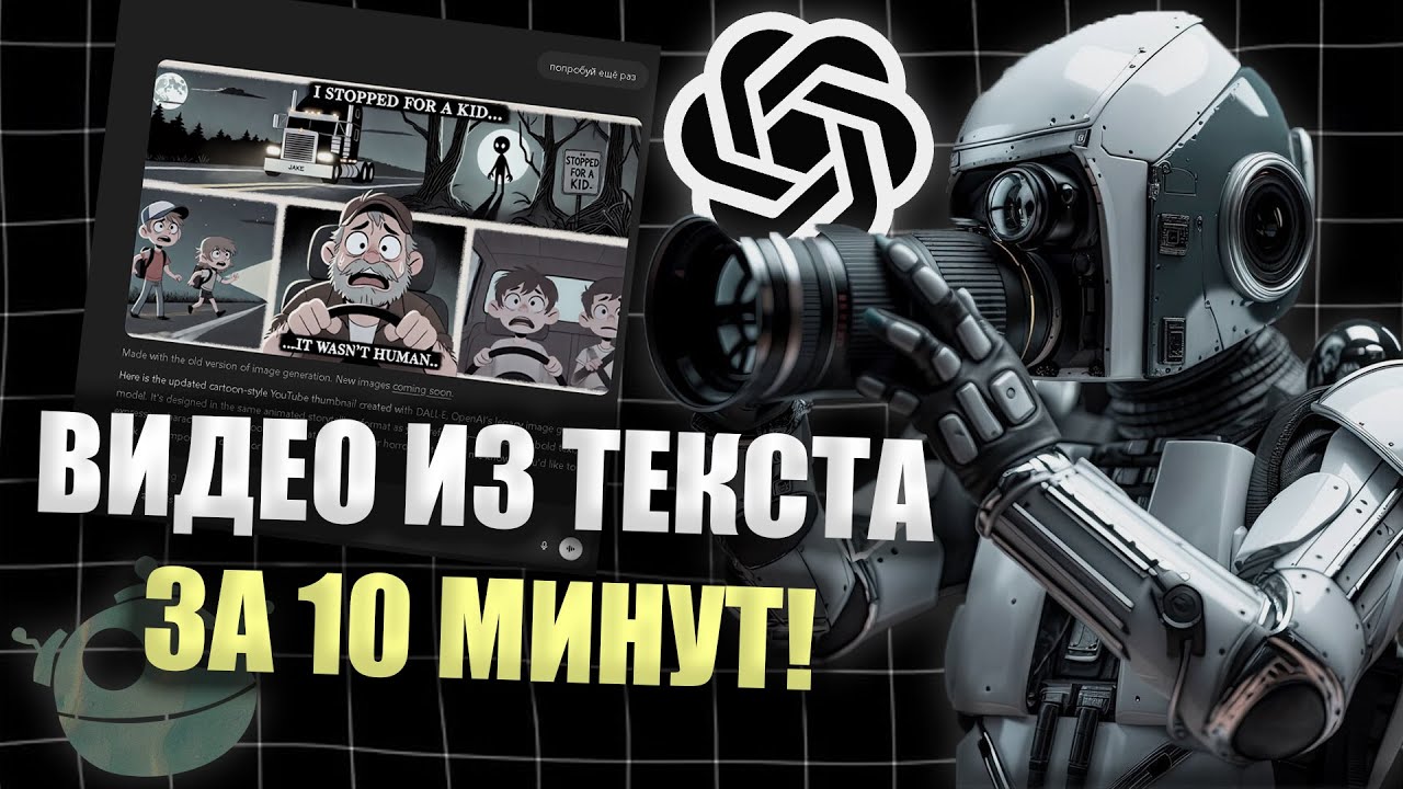 Автоматизация Ютуб Из Текста в Видео За 10 МИНУТ на базе БЕСПЛАТНОГО ИИ от А до Я!🤖