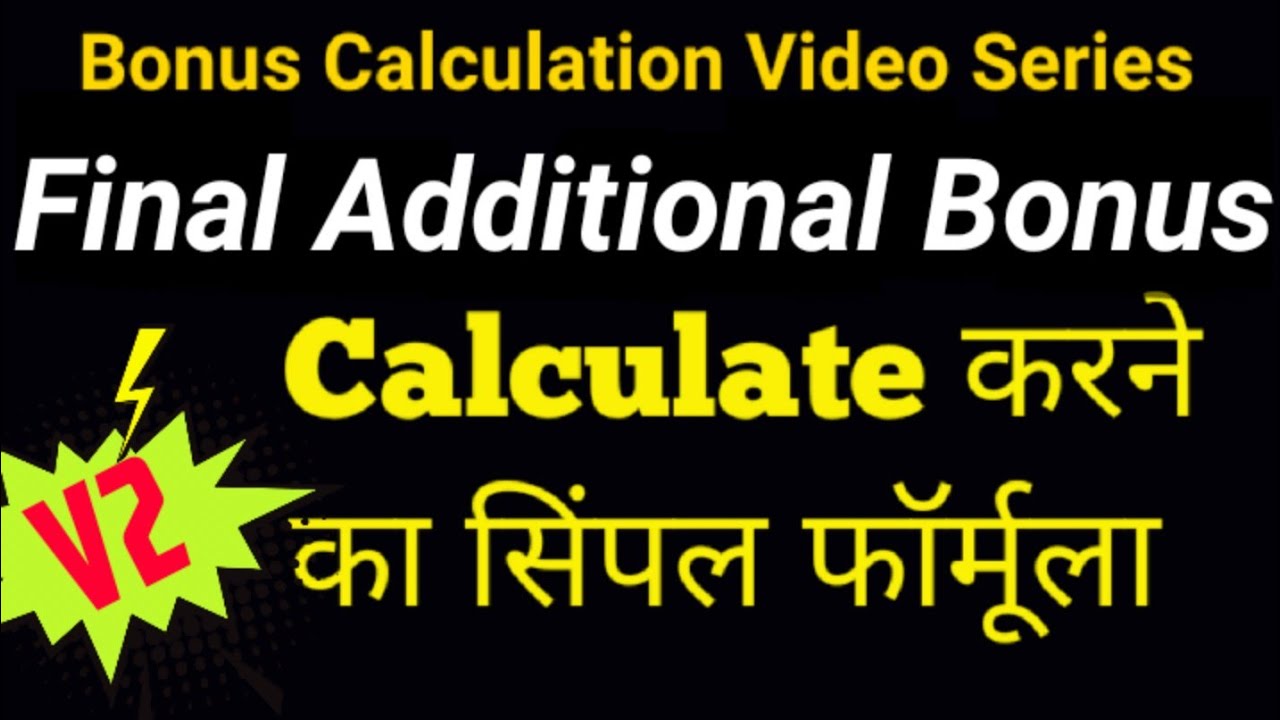 How to Calculate LIC Final Addition Bonus | LIC FAB Calculation Formula | जानें हिंदी में