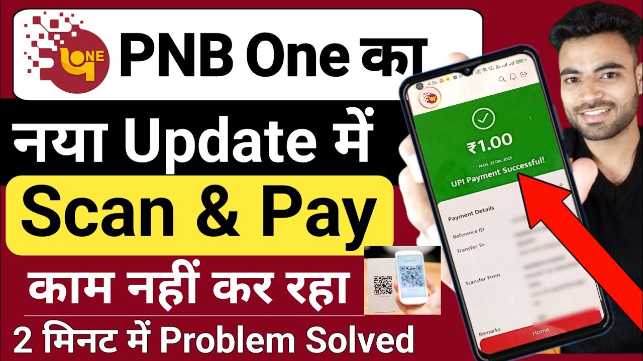 PNB One Scan and Pay Not Working | PNB One UPI Not Working | PNB Qr Code Not Working | PNB One UPI