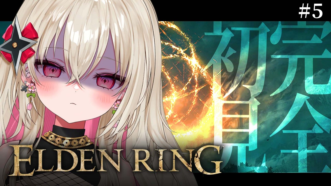 〖ELDEN RING〗#5 完全初見！ レベル47、アルター高原入り──。〖 #百地波瑠 / ゆにふぃ！〗
