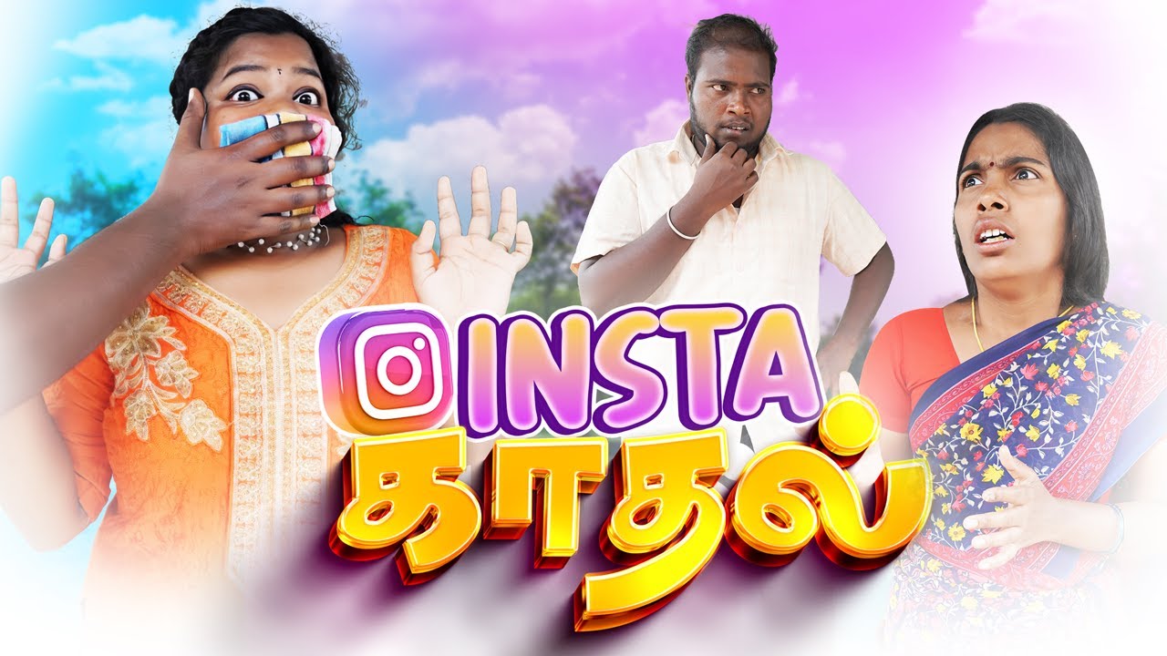 என்ன விட்டு அவன்கூட போய்டுவியா..😭#love  #ammaponnu #instalove #puthuideas
