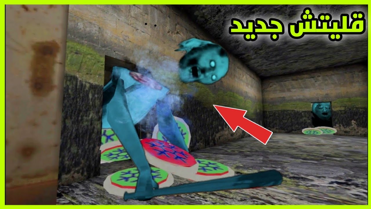 أفضل 10 قليتش في لعبة جراني || Top 10 Glitch in Granny 1.8.1