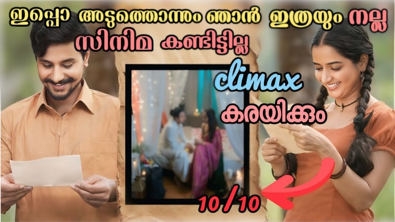 Katha Vaibhava (2025) Movie Explanation Malayalam| #katha vaibhava movie explanation #Malayalam