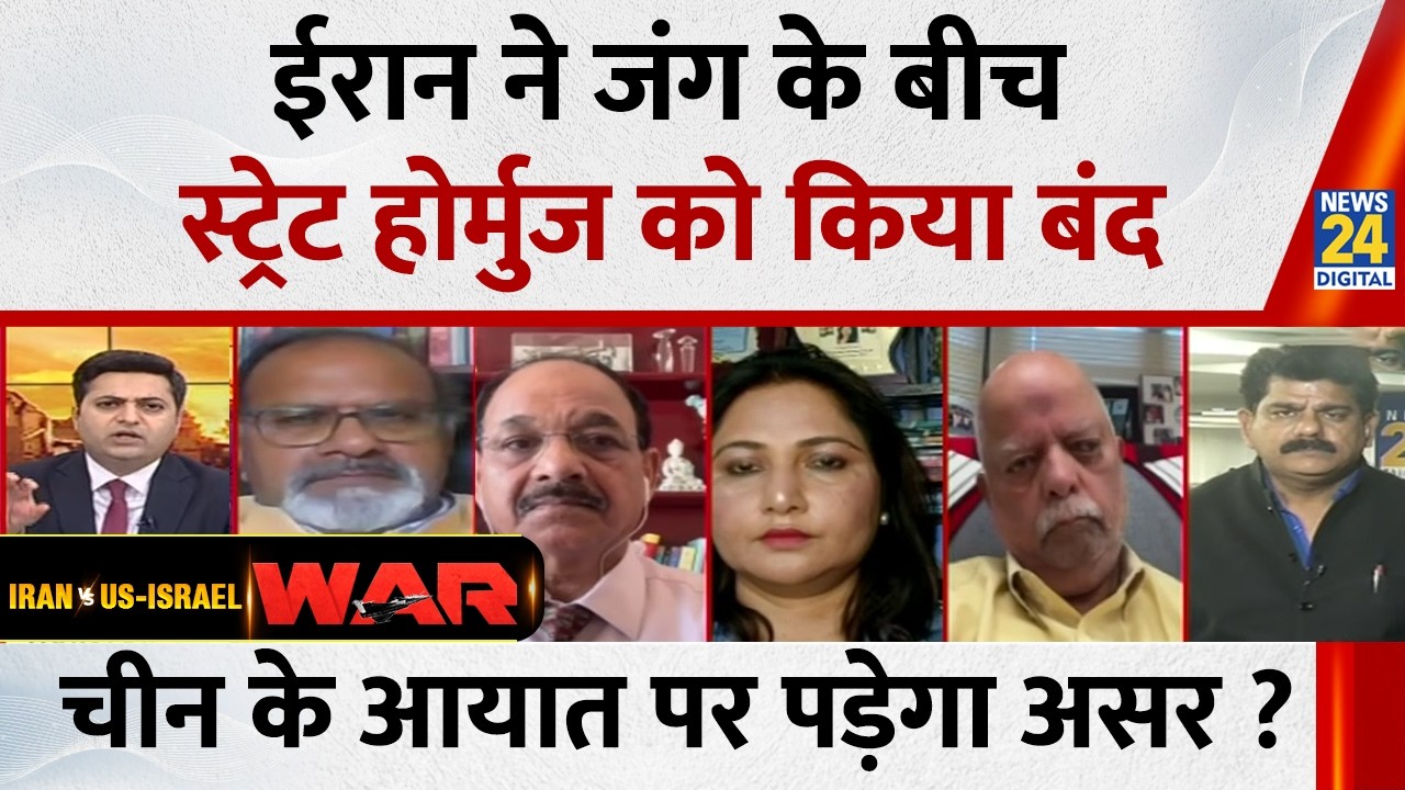 Iran ने जंग के बीच स्ट्रेट होर्मुज किया बंद… China के तेल आयात पर पड़ेगा असर ? विशेषज्ञों से समझिए