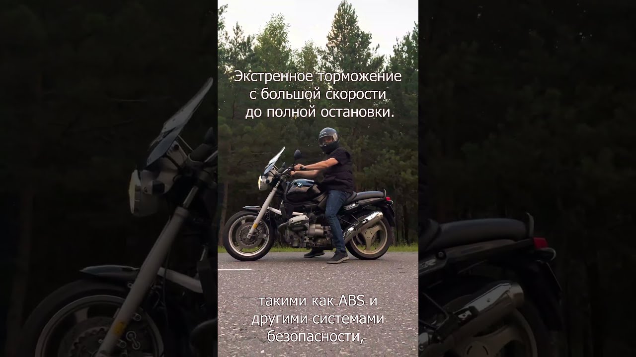 Мотоцикл BMW R1100R