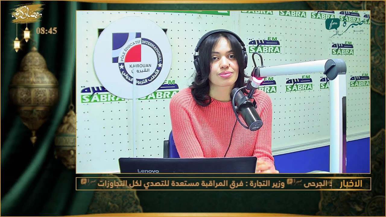 برامج اذاعة صبرة اف ام