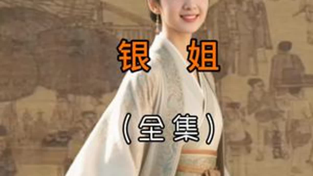#民间故事 #故事 #故事会 #听人间故事品百味人生 #民间故事正能量