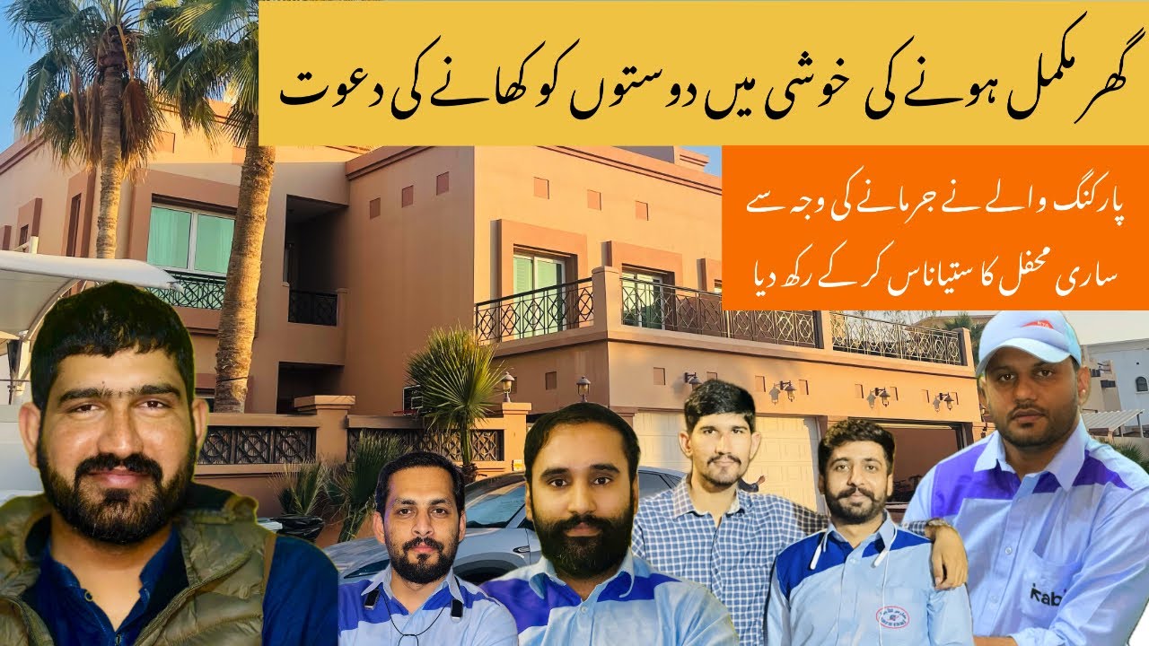 New Home Vlog Dubai alhmdulilah New Home Blessings & Friends Dinner	نئے گھر کی خوشی، دوستوں کی محفل 