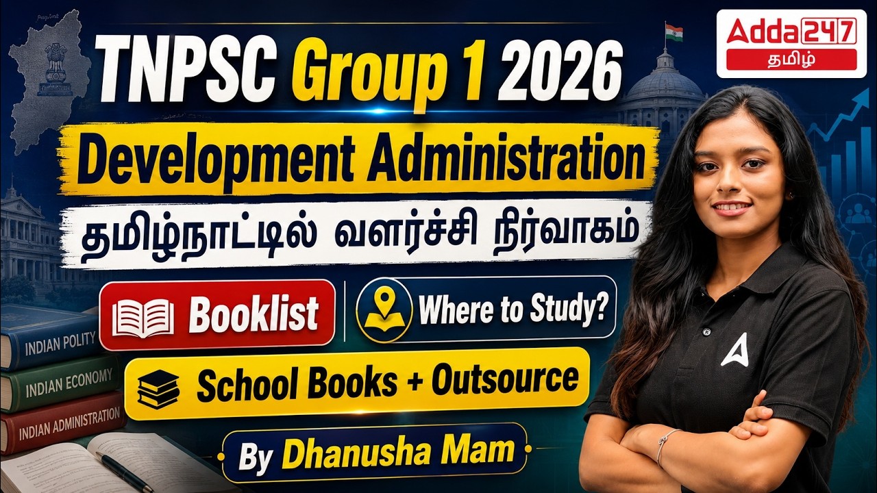 Group 1 Prelims Preparation in Tamil | TNPSC Development Administration Booklist | Where to Study?