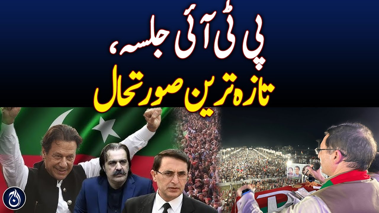 PTI Jalsa to be held in Swabi today - Aaj News