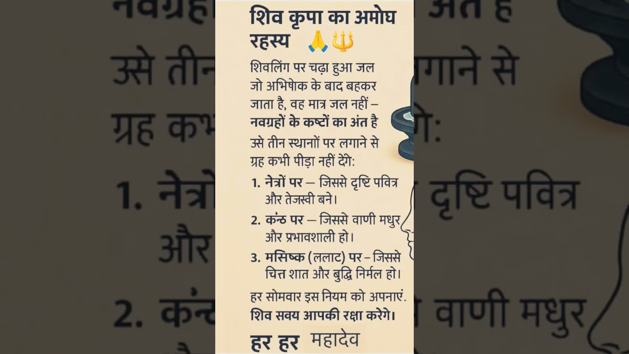 Mahamrityunjay Mantra Jaap korlo 108 baar🔱man ko shanti milega 🔱🙏har Har Mahadev 🌙🙏🔱