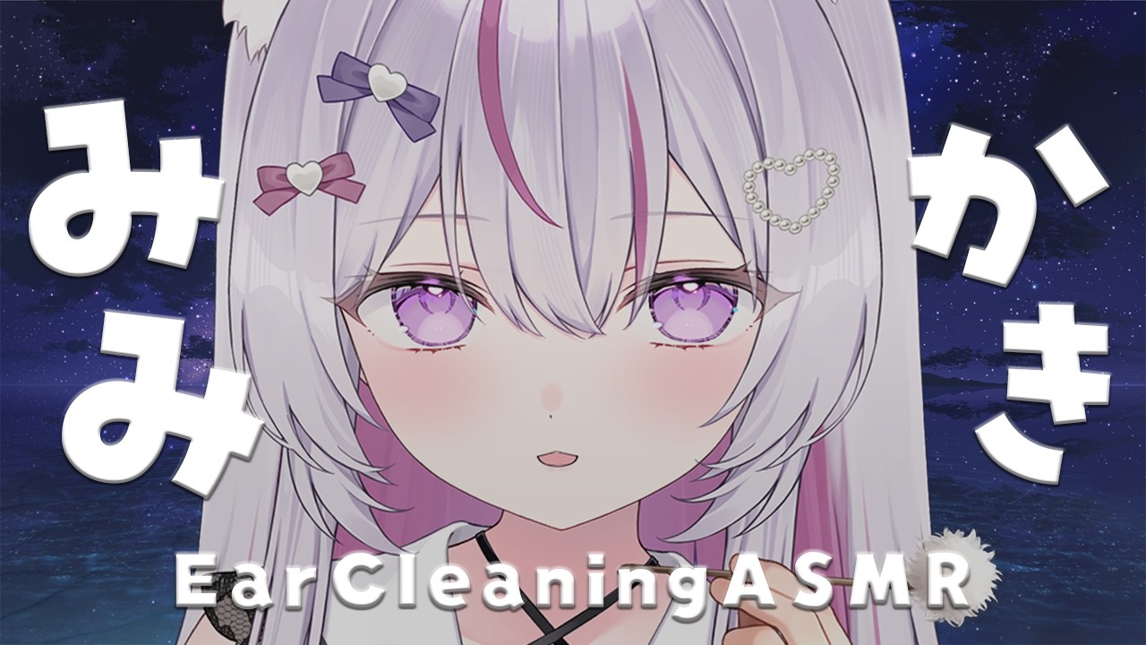 【ASMR/3DIO 】奥までゆっくり、ひたすら丁寧に耳かきする【binaural//ear cleaning/#ねこみあらいぶ】