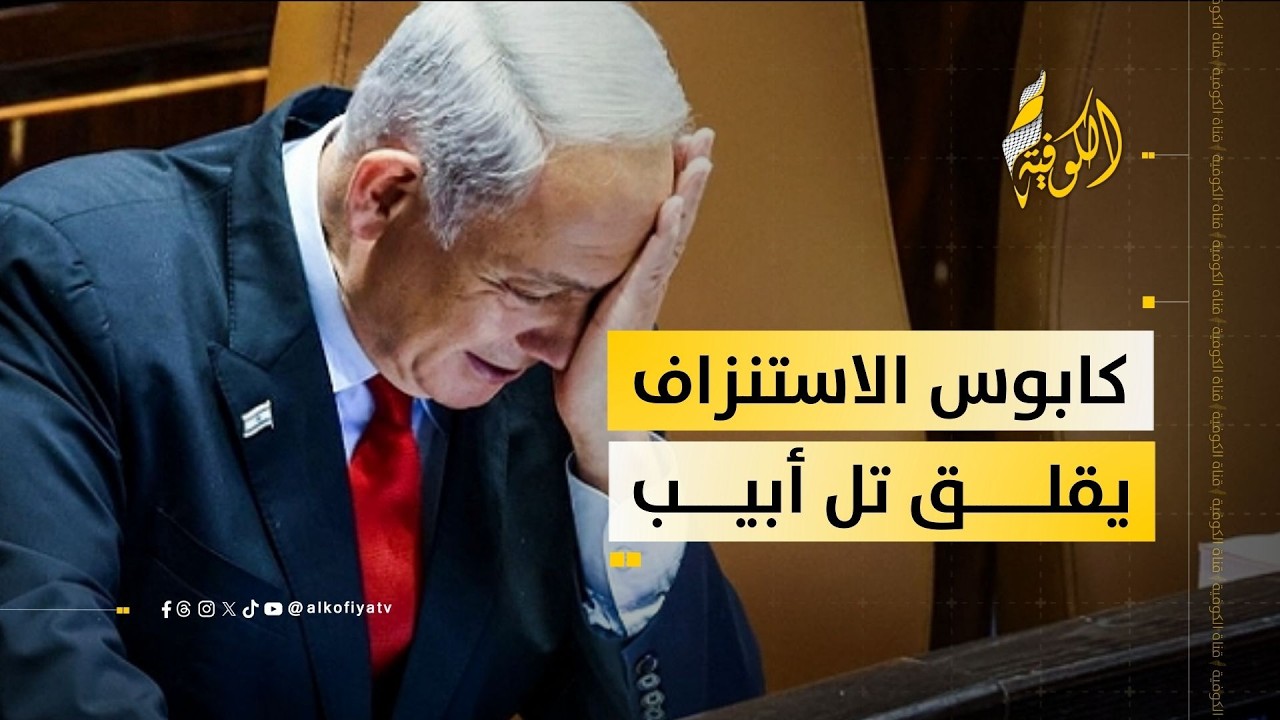 تخوف أمني إسرائيلي من إطالة أمد الحرب مع إيران ؟