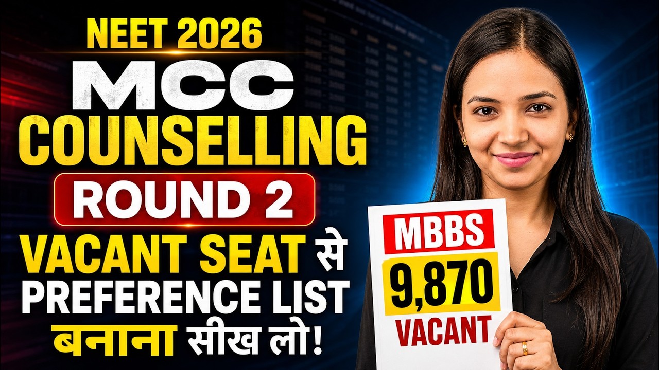 🚨 MCC Round 2 Vacant Seats OUT! | Kisko Milega College? Preference List Strategy 🔥