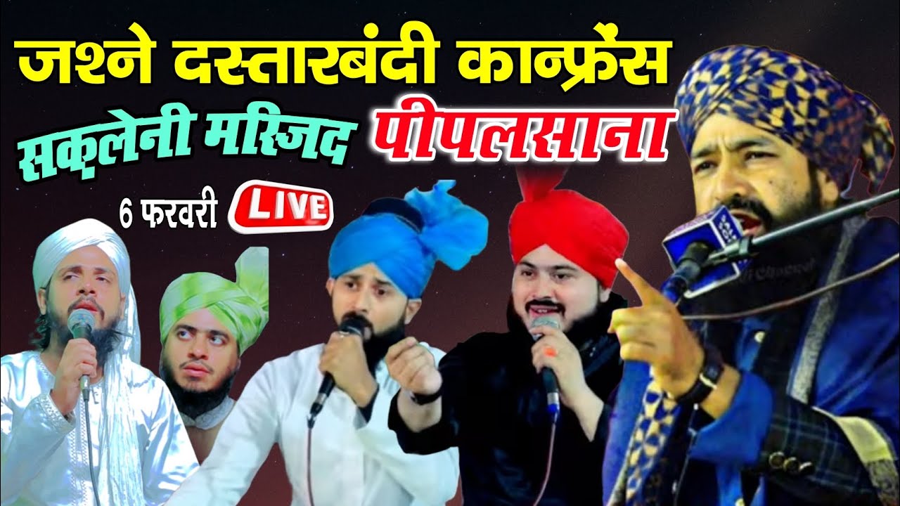 🔴 Live Mufti Hammad Raza Moradabadi | Mustafa, Murtaja Jodi | pipalsana live