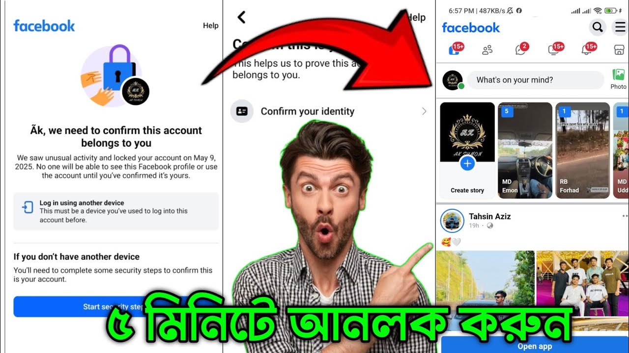 Facebook Id Locked How To Unlock | How to unlock Facebook account | Start security steps | facebook