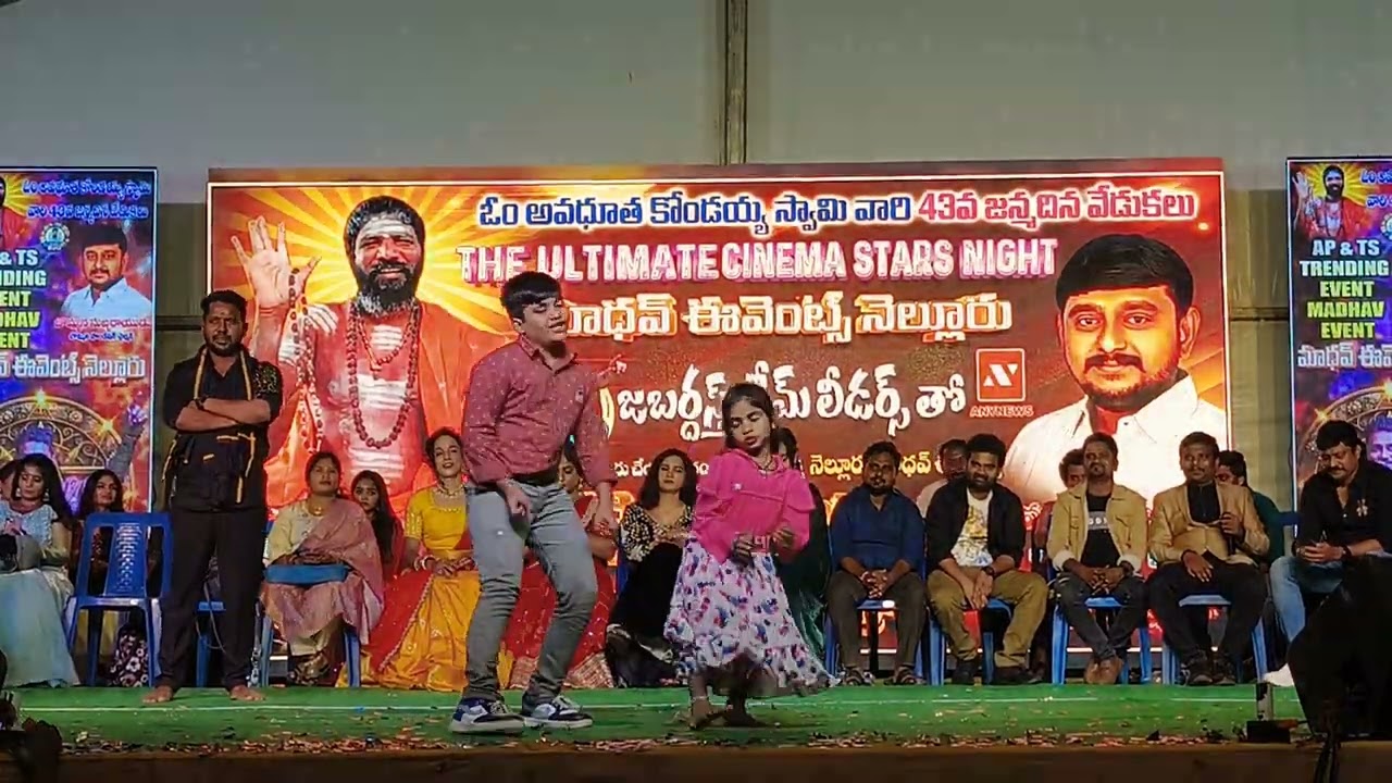 2002 వరకు చూడలేదు ఇంత సరుకులిటిల్ చిల్డ్రన్స్ సూపర్ డాన్స్ మైదుకూరు మాధవ్ఈవెంట్స్ నెల్లూరు9000068906