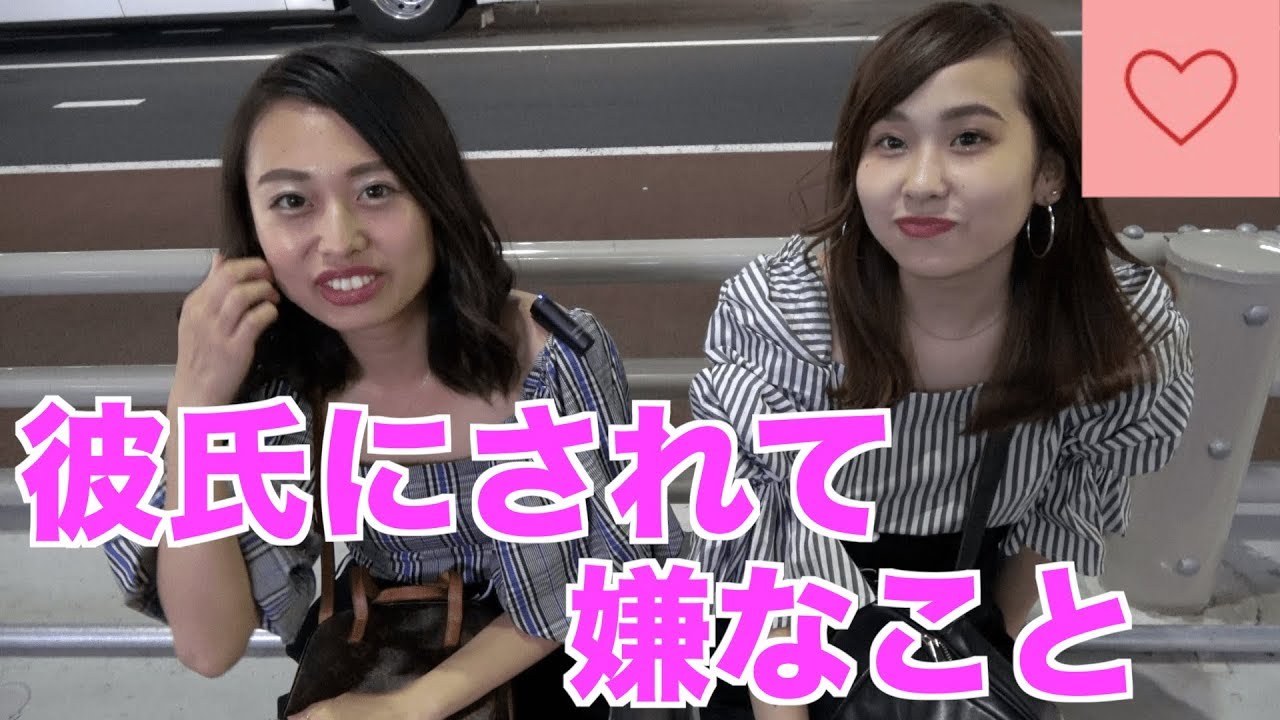 彼氏にされて嫌なことあるある【ガールズハウス】