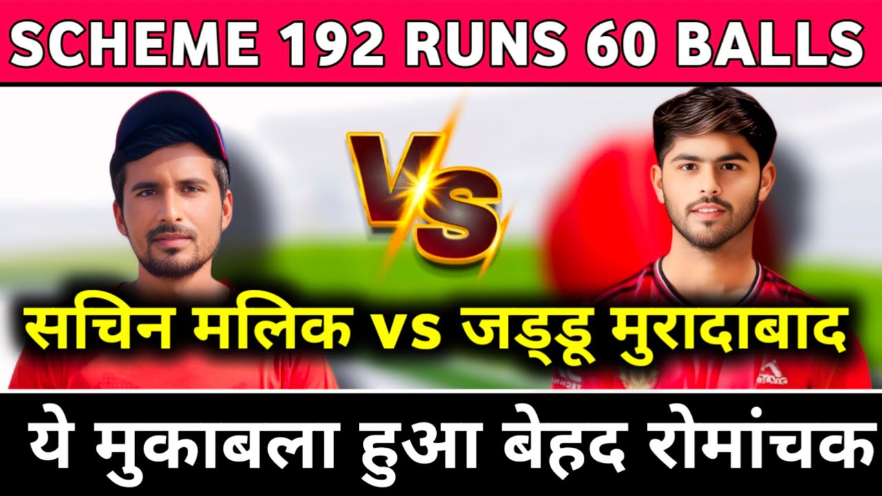 Sachin Malik 🆚 Jaddu Mordabad // Scheme 192 Runs 10 Over // Zaid Warsi Official 