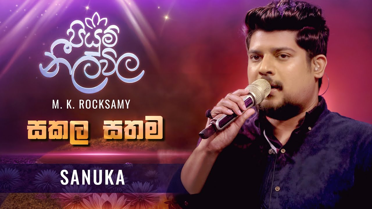 SANUKA - Sakala Sathama (සකල සතම බොදු බැතියෙන්) cover | Piyum Neela Vila - M. K. Rocksamy