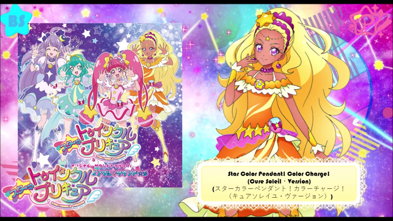 Star Color Pendant! Color Charge! (Cure Soleil・Version)