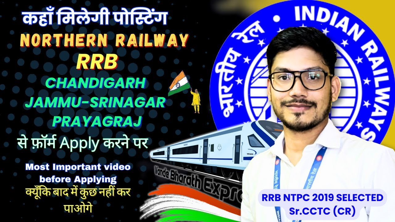 NR ZONE recruitment from RRB CHANDIGARH, RRB JAMMU SHRINAGAR, RRB PRAYAGRAJ. Posting in Northern 🚂