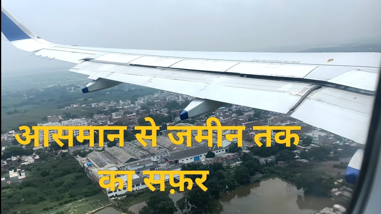 Delhi airport se bamrauli airport prayagraj par landing Indigo flight #flight #landing flight #Indig