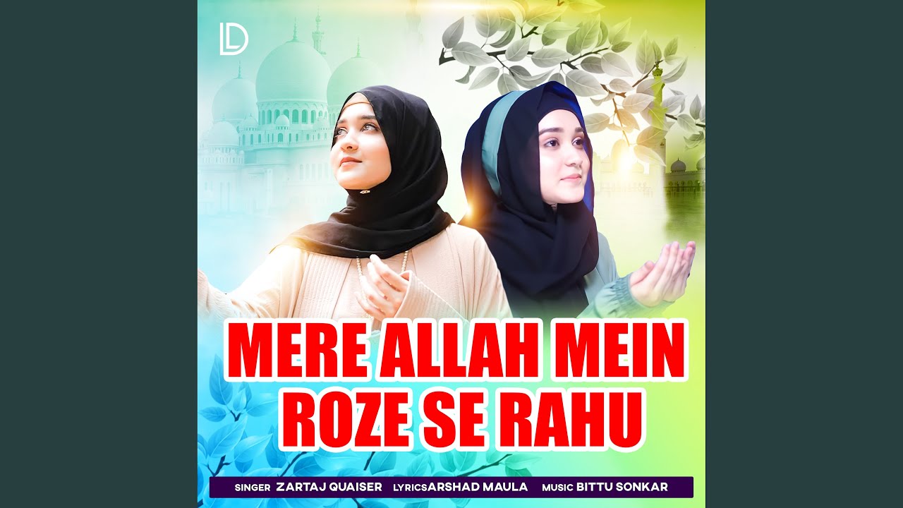 Mere Allah Mein Roze Se Rahu