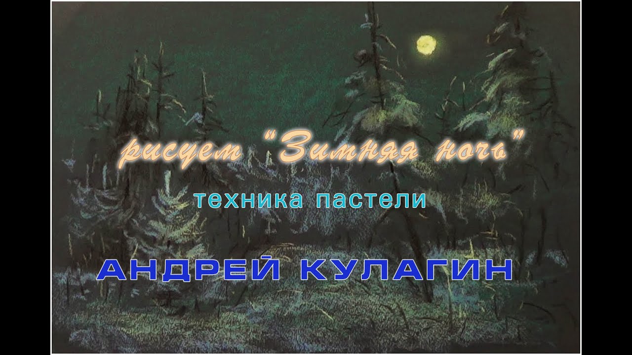 рисуем 