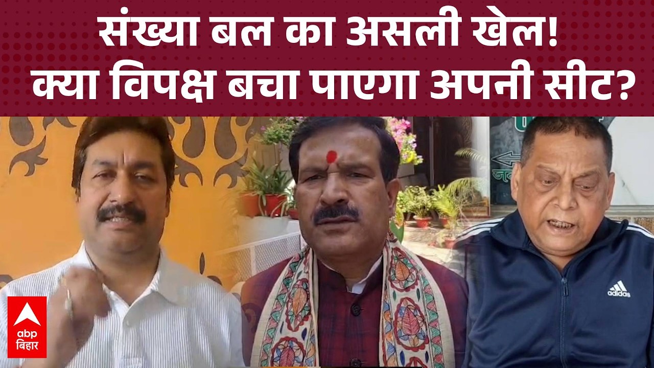 Biharमें 5-0 का खेल? राज्यसभा की 5 सीटों के लिए बिहार में बढ़ी सियासी तपिश RJD बोली- 'हमारी जीत तय'