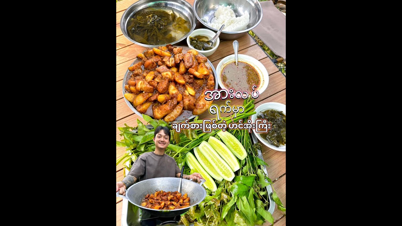 ဝက်သားအာလူး အချိုနှပ့် ဟင်အိုးကြီး Cooking at home on vacation #ဝက်သားအာလူး