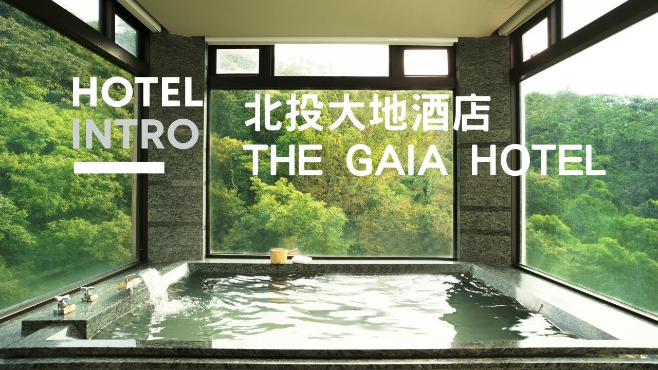 北投大地酒店-INTRO
