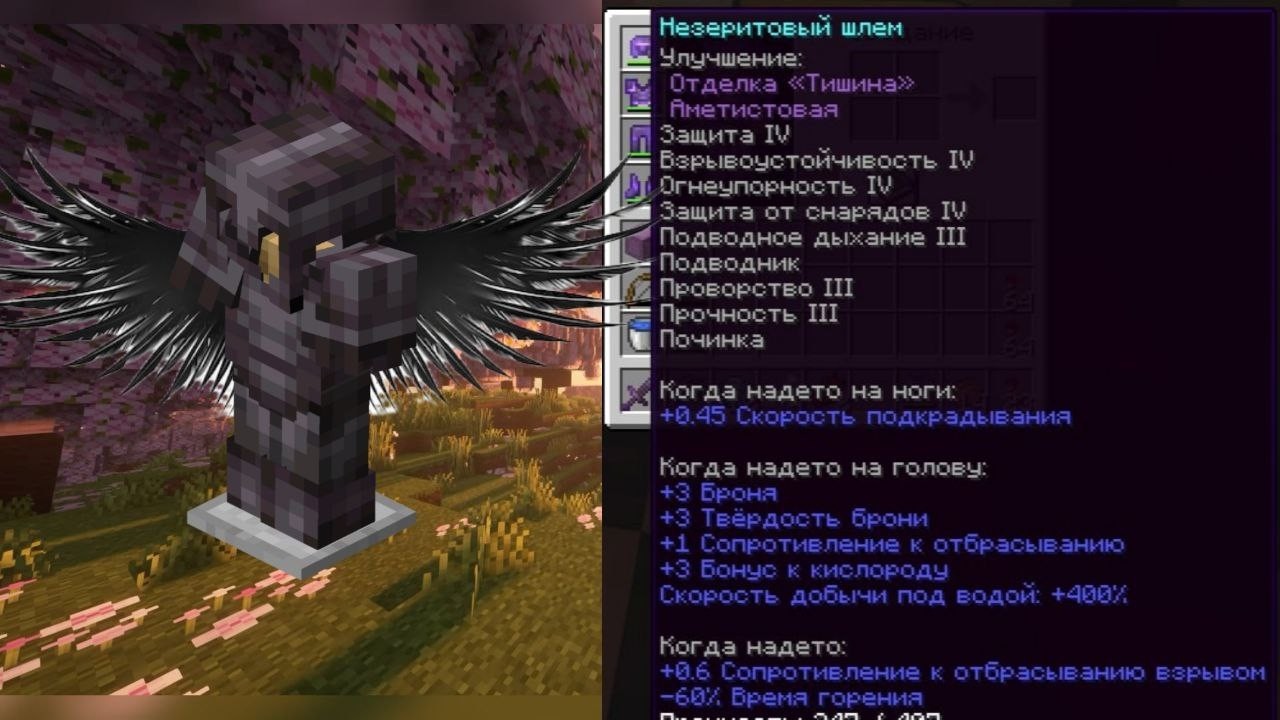 я сделал броню бога в minecraft