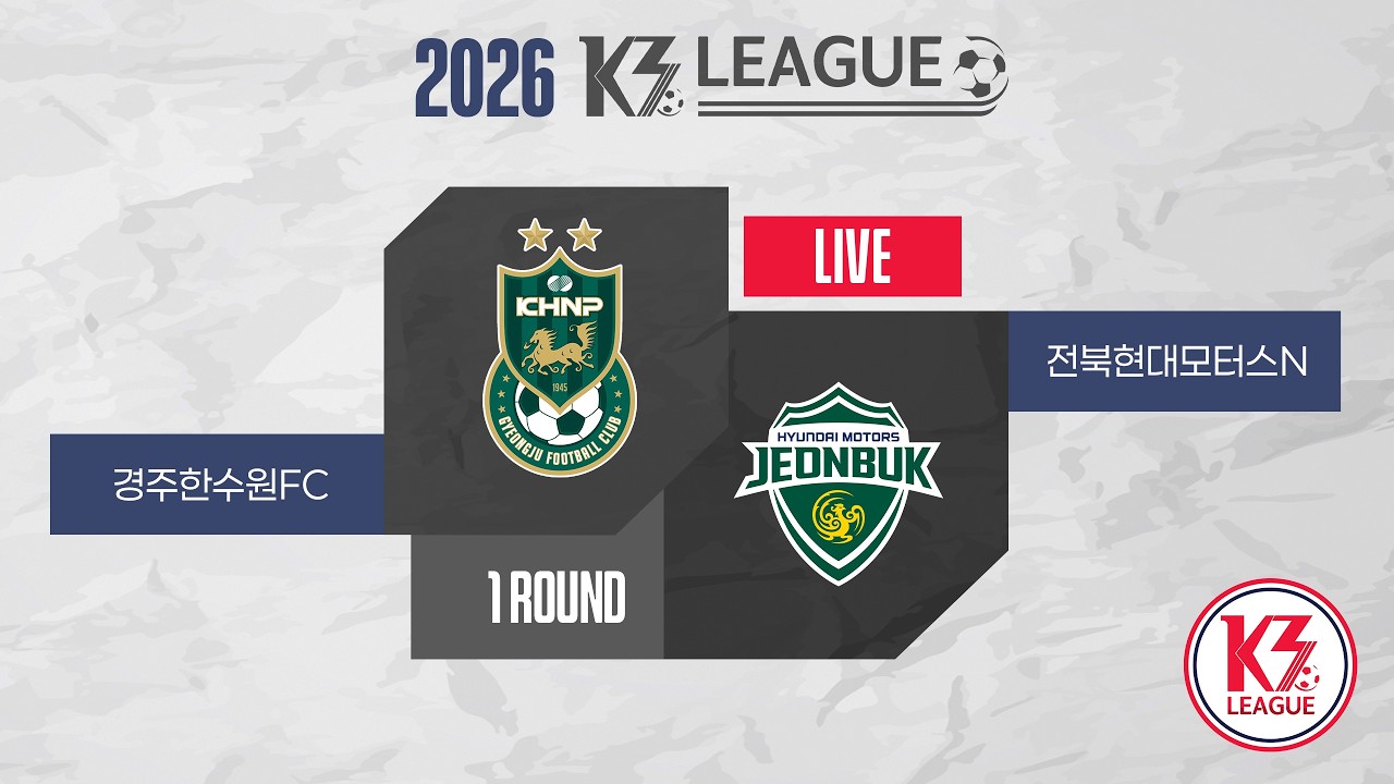[K3 League] 경주한수원FC vs 전북현대모터스N - 1R - Fullmatch - 2026.03.07 - 경주축구공원3구장