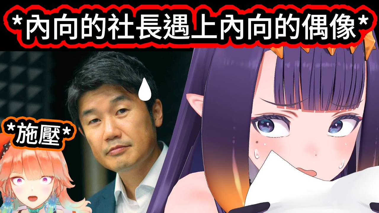Ina跟Kiara一樣有在EXPO上見到了Yagoo，但她們的反應卻完全不同! 最近Ina還發現，Yagoo的英文比以前進步了不少?【Ina/Kiara】【hololive中文精華】