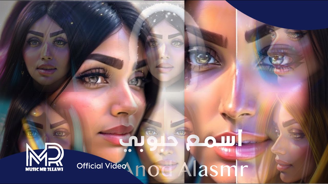 عنود الاسمر 