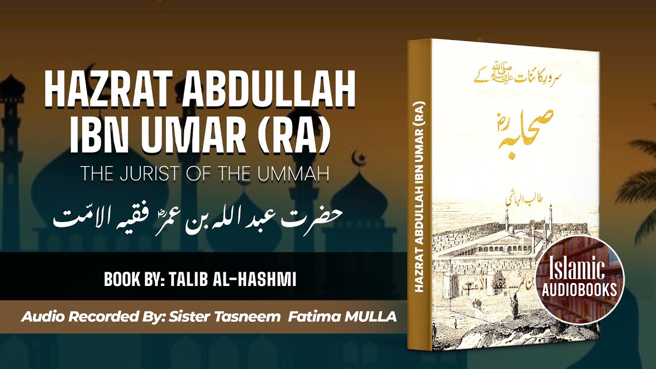 Hazrat Abdullah ibn Umar RA &ndash; The Jurist of the Ummah - حضرت عبد اللہ بن عمرؓ فقیہ الامّت