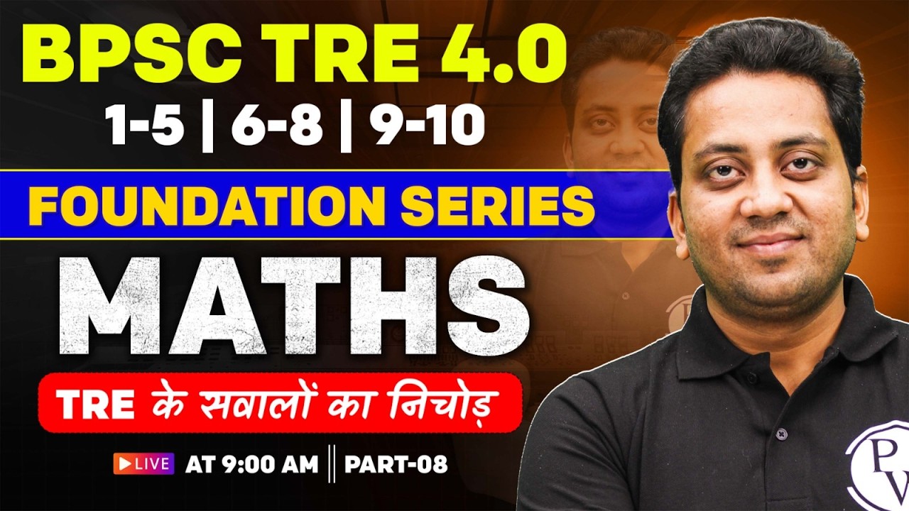BPSC TRE 4.0 Maths Class 2026 | BPSC TRE 4.0 Maths Questions | BPSC TRE 4.0 Maths By Himanshu Sir #8