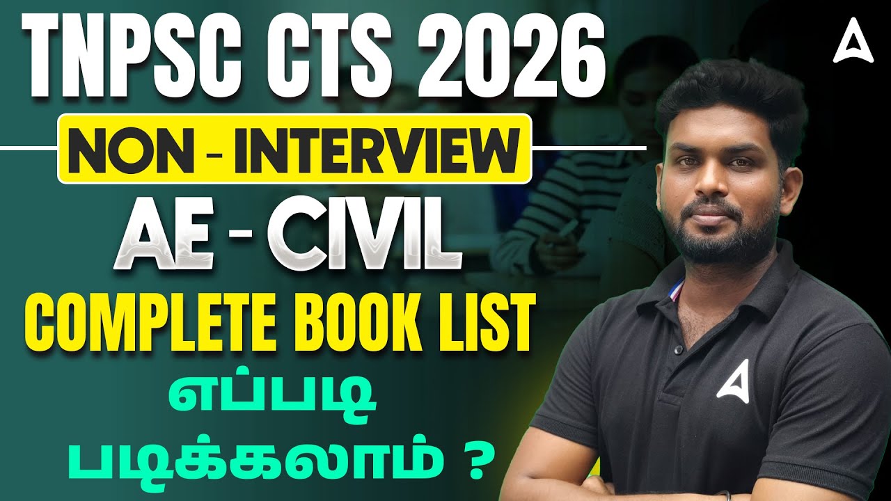 Best Book for TNPSC AE Civil Exam | TNPSC CTS Non Interview Post Booklist | How to Study CTSE 2026?