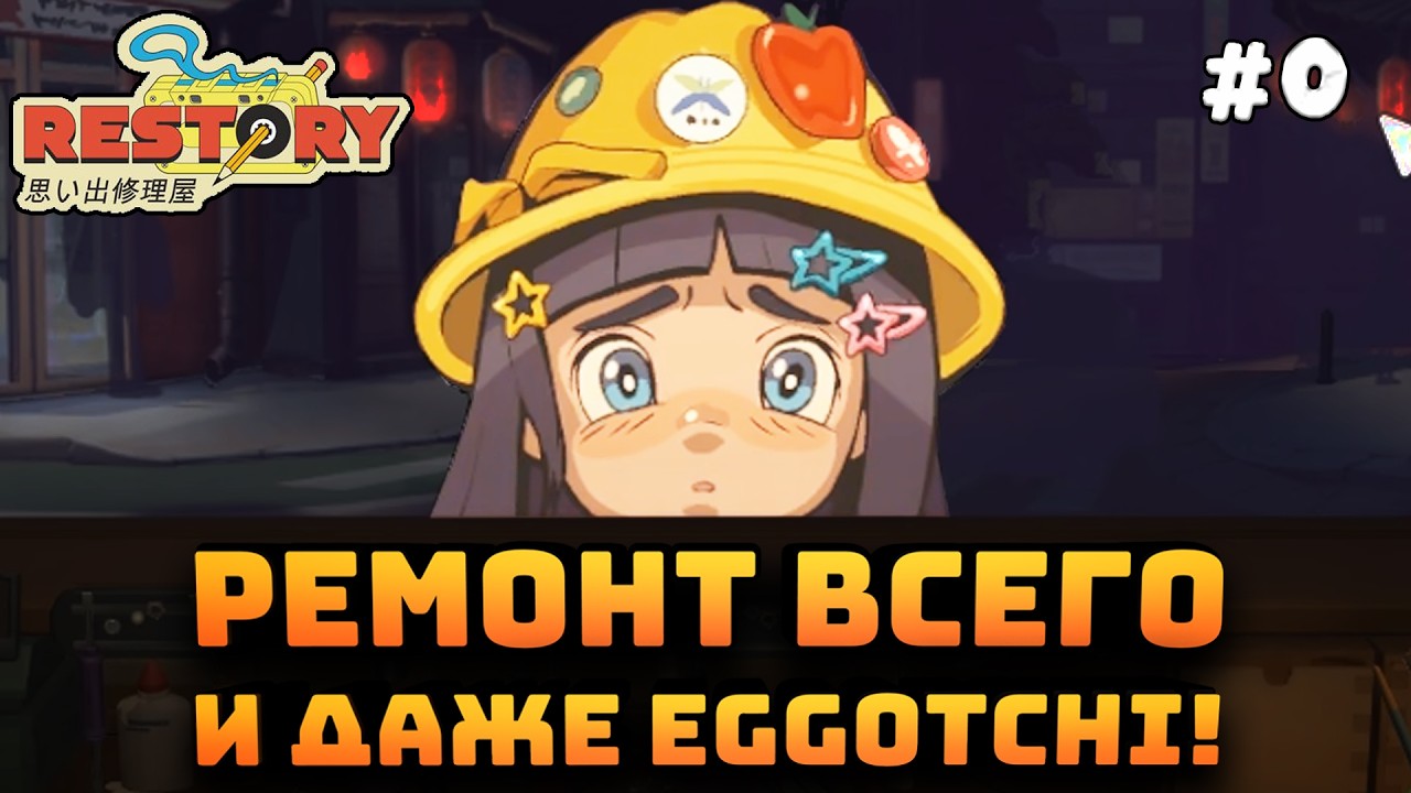 ReStory: Chill Electronics Repairs. Серия #0. Устроился на хорошую работу. Ремонтирую технику!