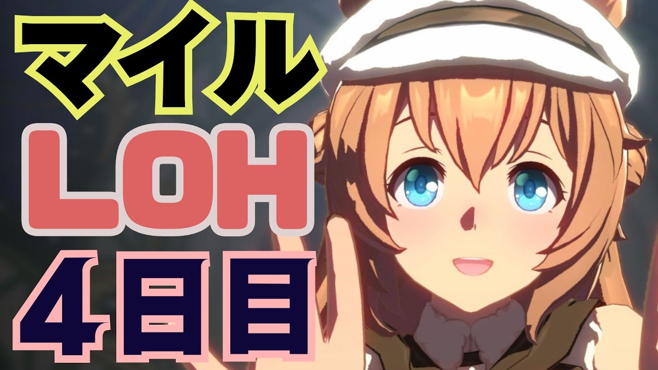 【ウマ娘LOH】15枚-160p 300傑を狙う漢。【4日目】
